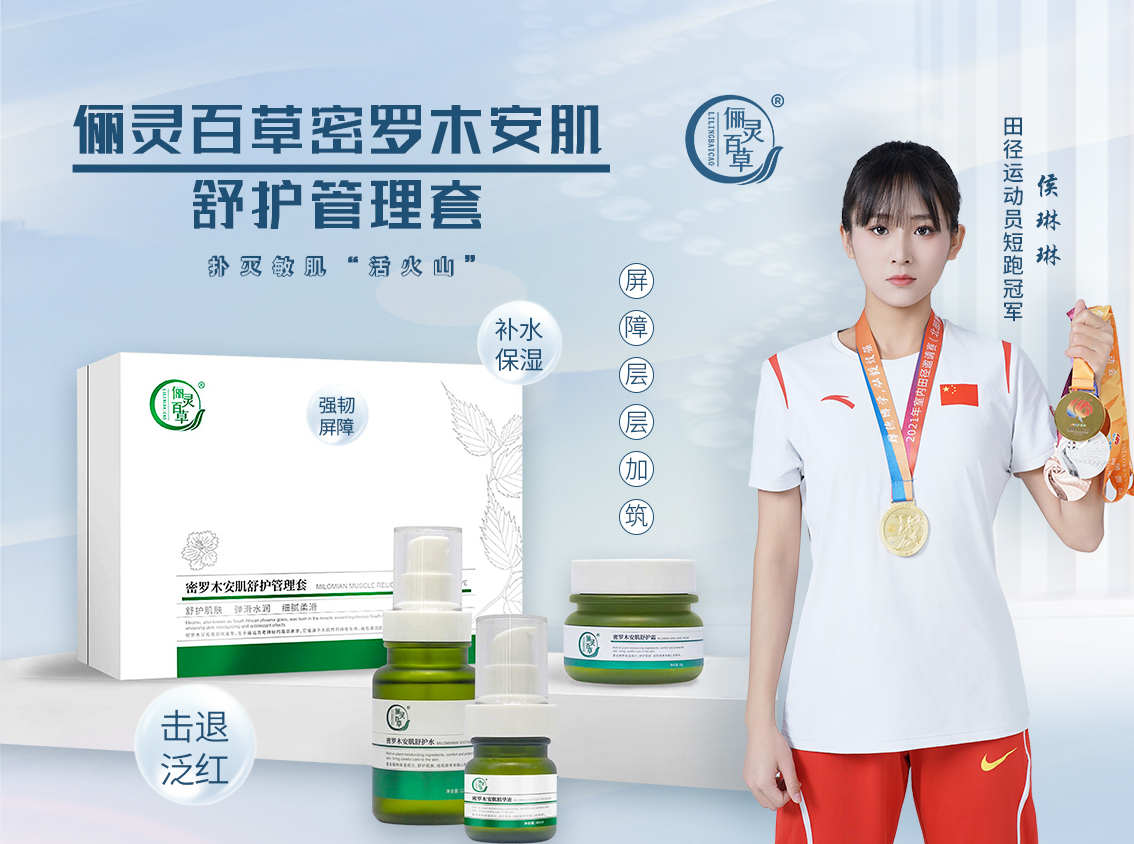 密罗木.jpg