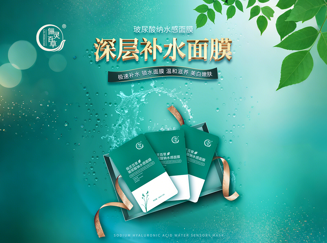 玻尿酸纳水感面膜.jpg