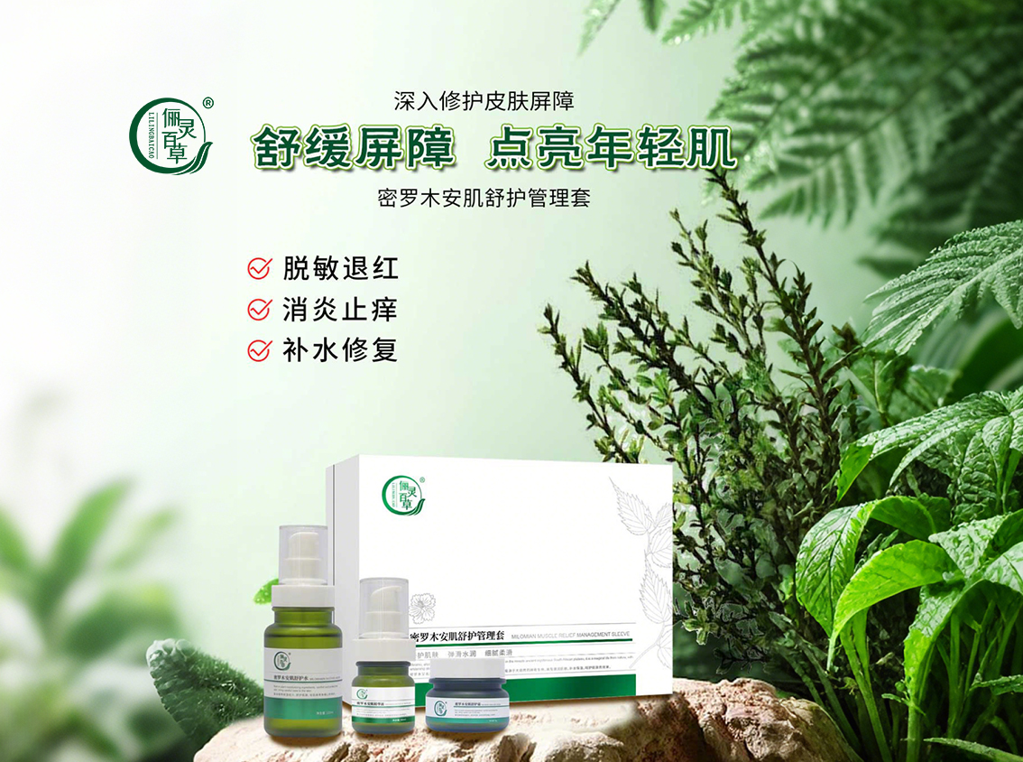 密罗木2.jpg