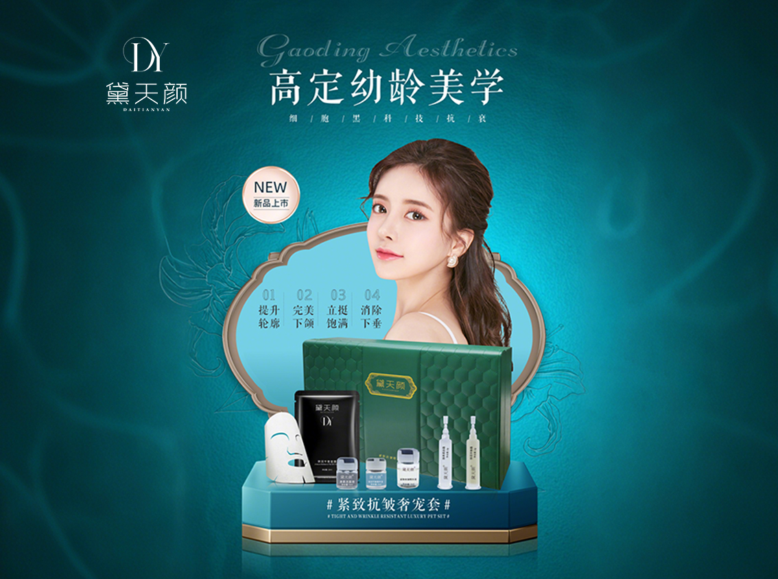 紧致抗皱奢宠套.jpg