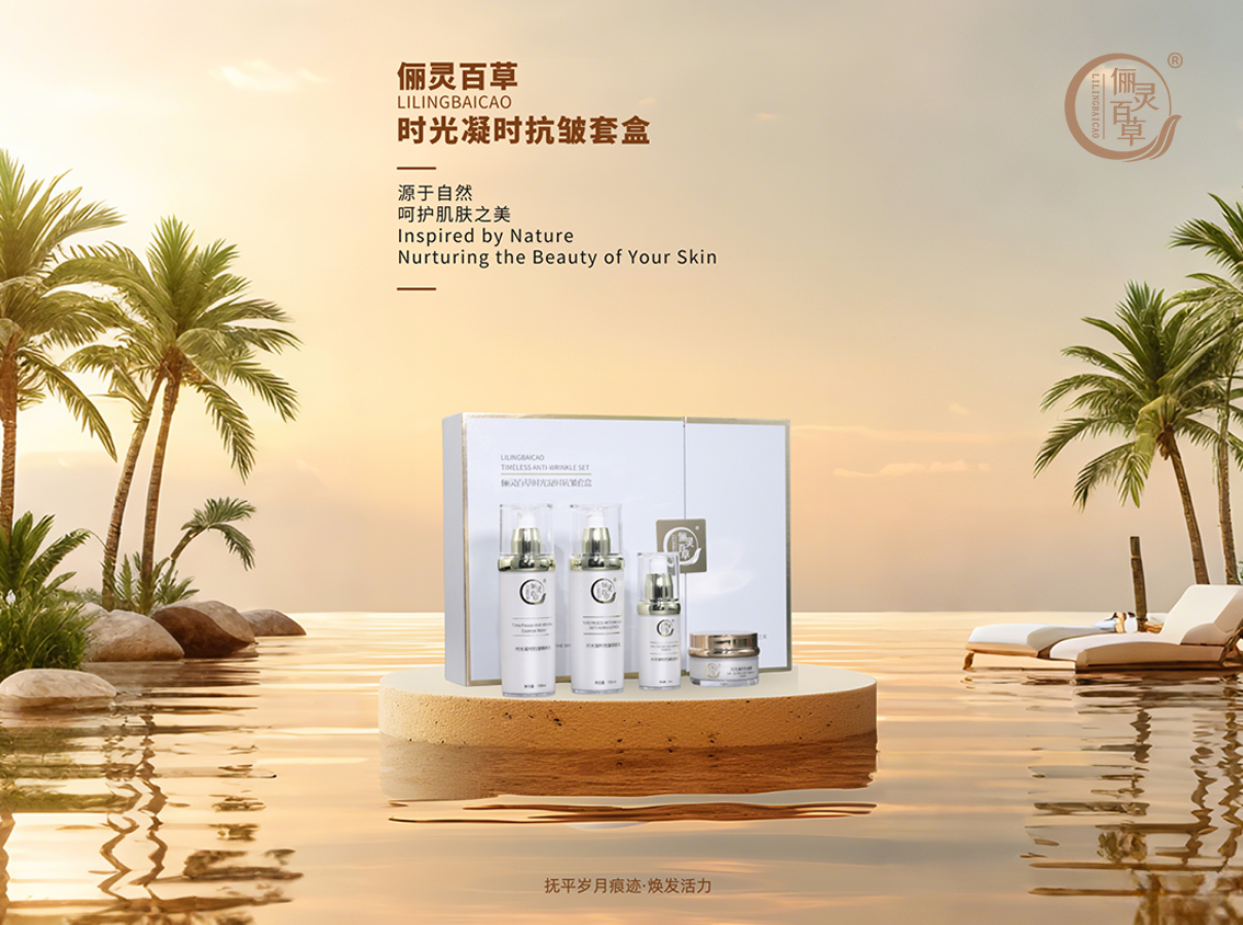 时光凝时抗皱套盒2.jpg