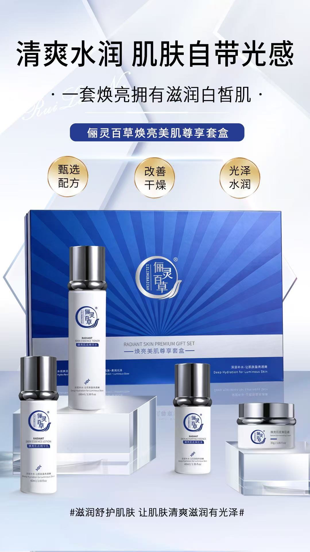 焕亮美肌尊享套盒3.jpg