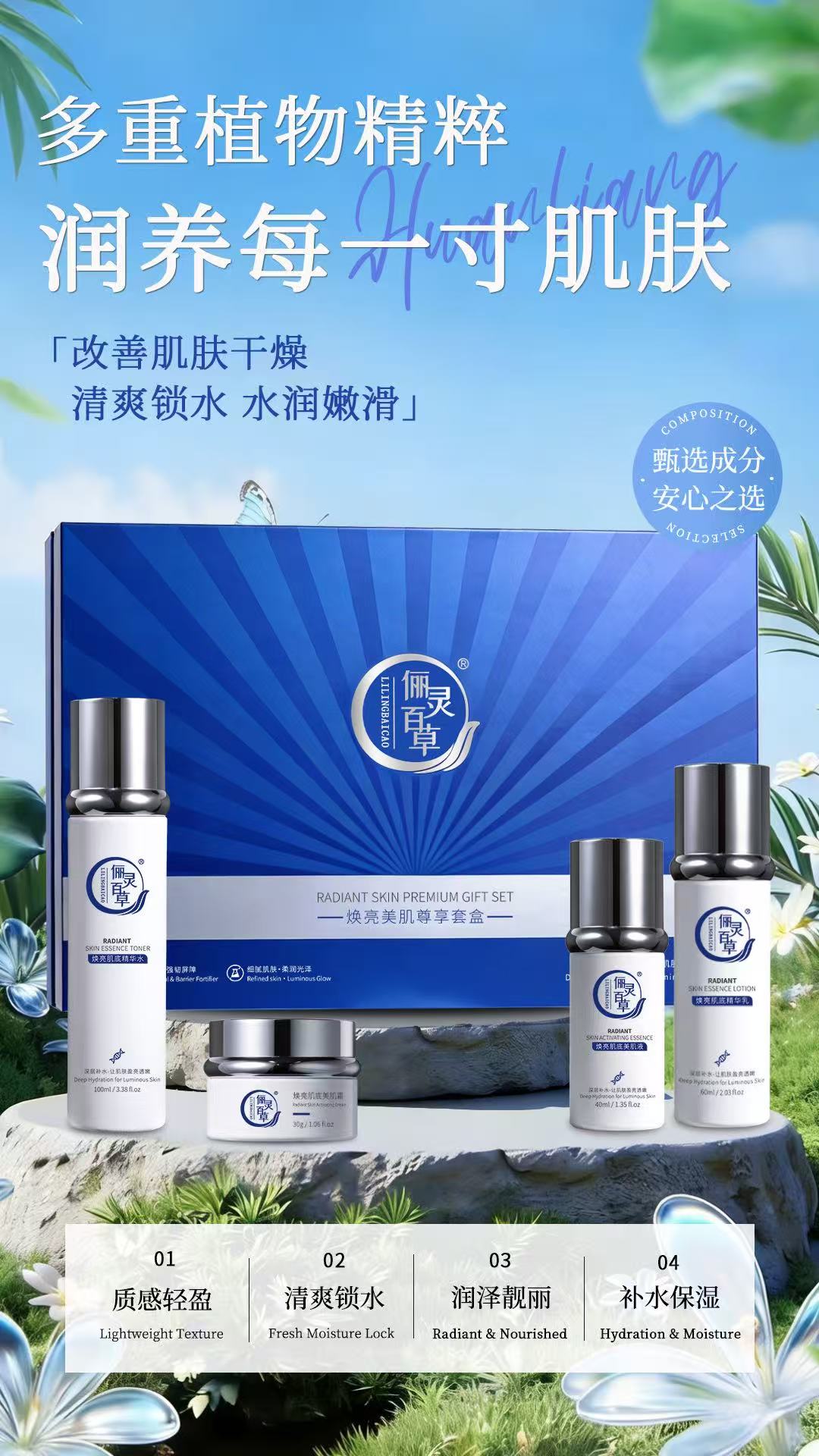 焕亮美肌尊享套盒2.jpg