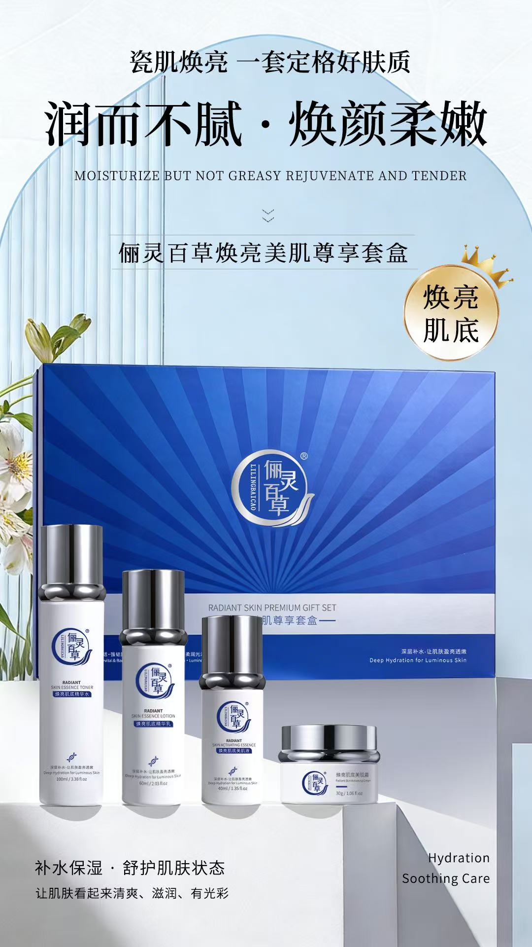 焕亮美肌尊享套盒1.jpg
