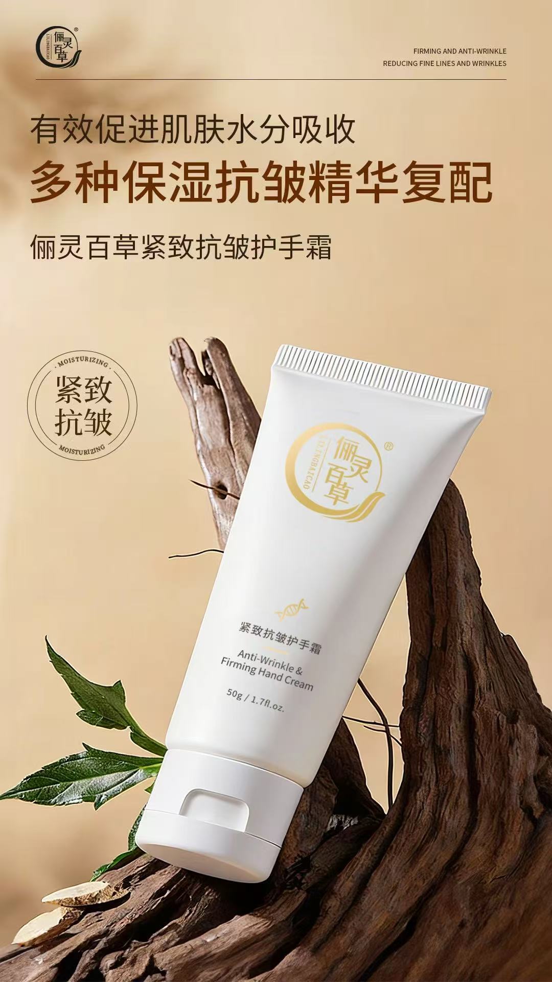 紧致抗皱护手霜1.jpg