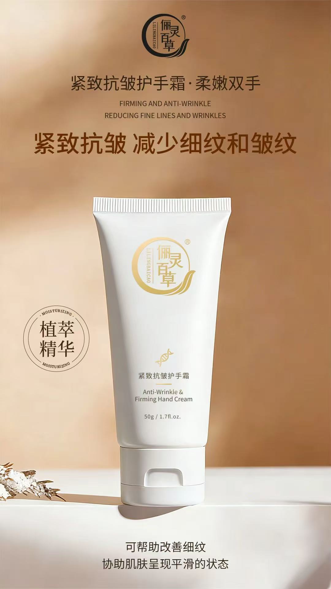 紧致抗皱护手霜2.jpg