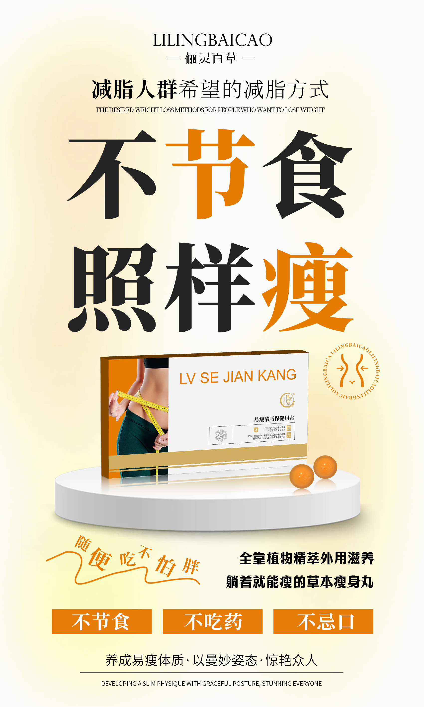易瘦清脂保健组合1.jpg