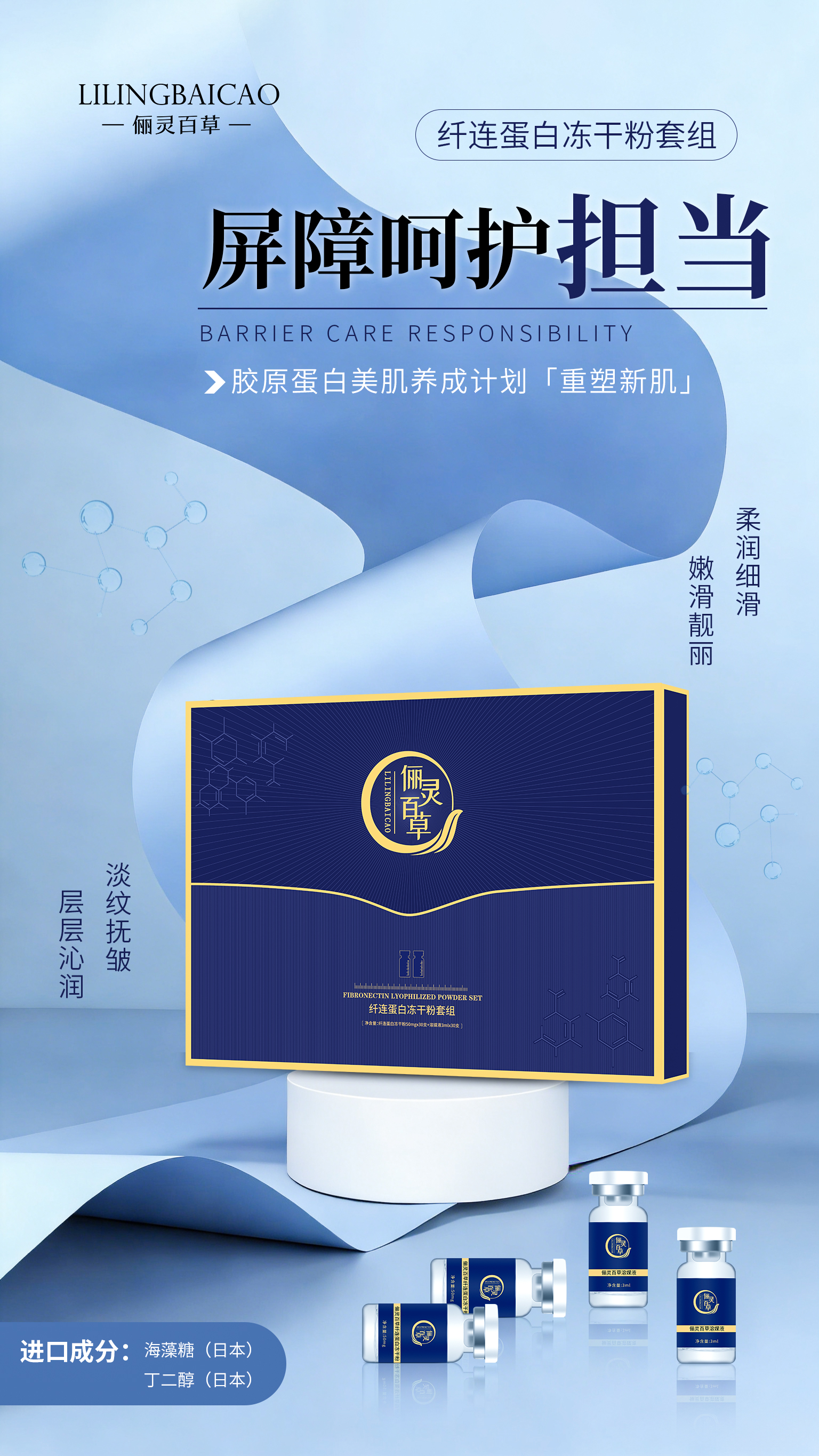 纤连蛋白冻干粉套组1.jpg