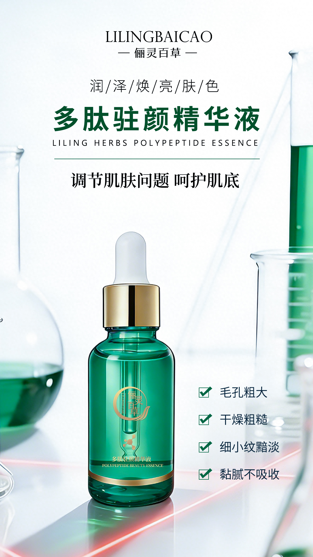 绿色玻璃滴管瓶介绍及用途.jpg